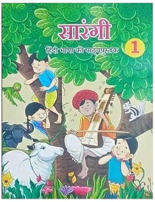 Sarangi Textbook for Hindi for Class 1